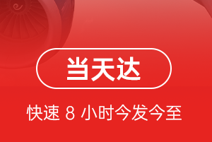 且末玉都机场托运航空货运公司【机场